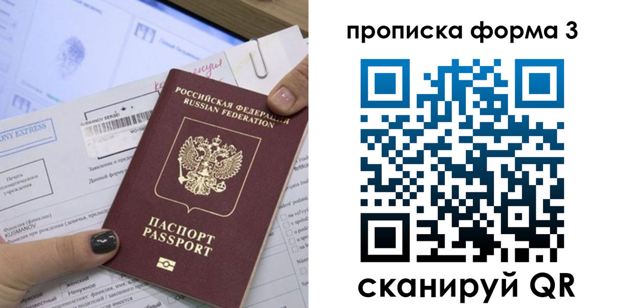 прописка для школы в Волгоградской области