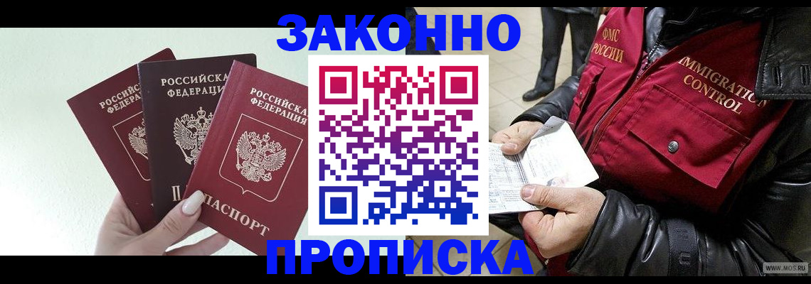 временная регистрация для всех в Волгоградской области