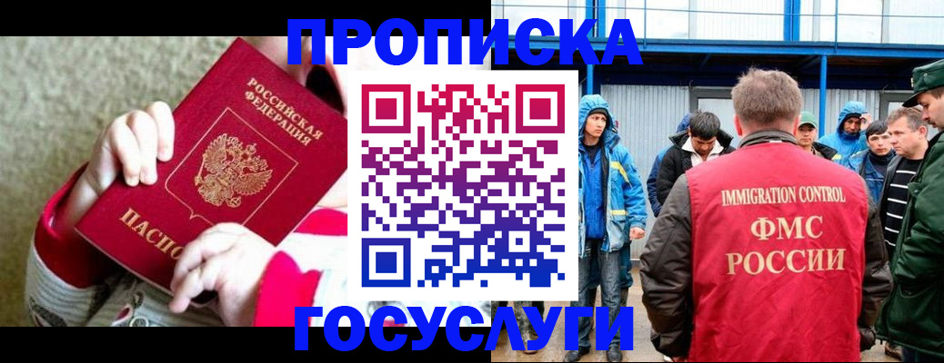 прописка регистрация в Волгоградской области