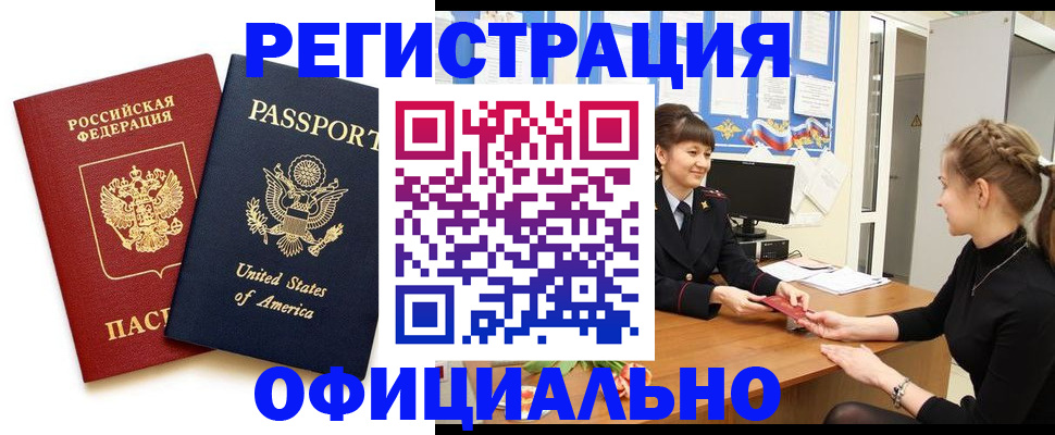 миграционный учет в Волгоградской области