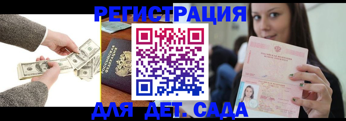 прописка поиск в Волгоградской области