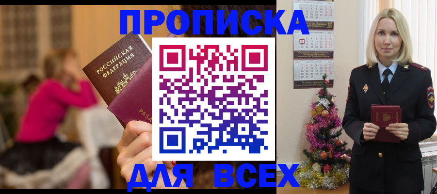 регистрация в Волгоградской области