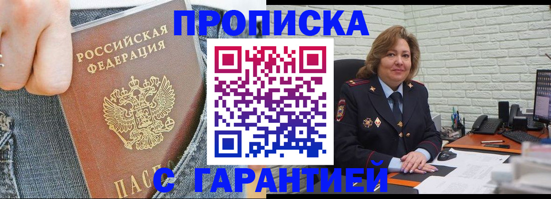 прописка для военкомата в Волгоградской области