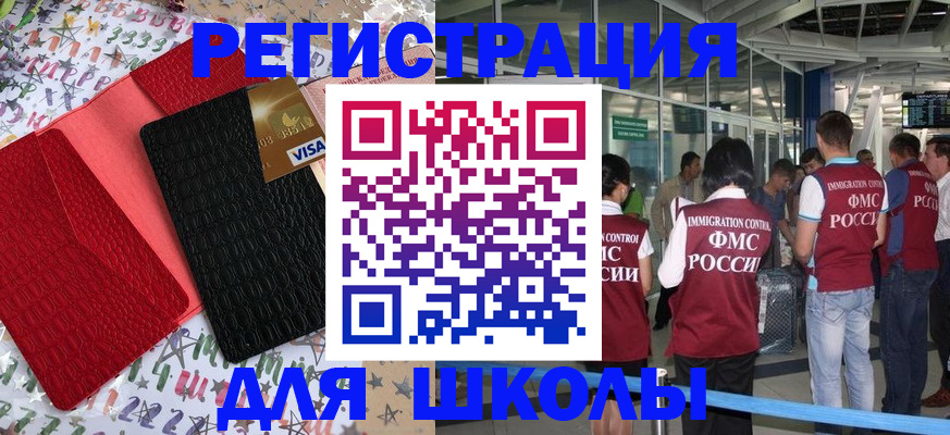 прописка для военкомата в Волгоградской области
